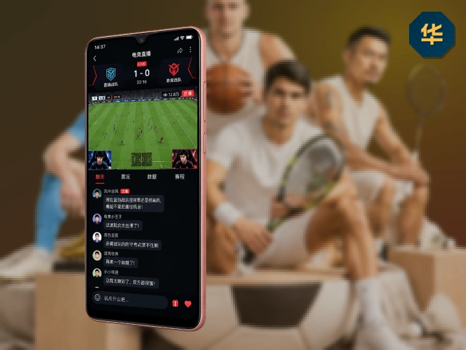 装华体会 APP，开赛信息及时收