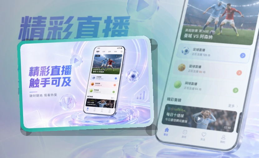 华体会苹果安卓应用入口:下载方向更清楚