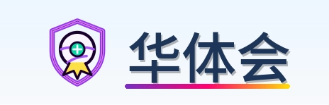 华体会 Logo